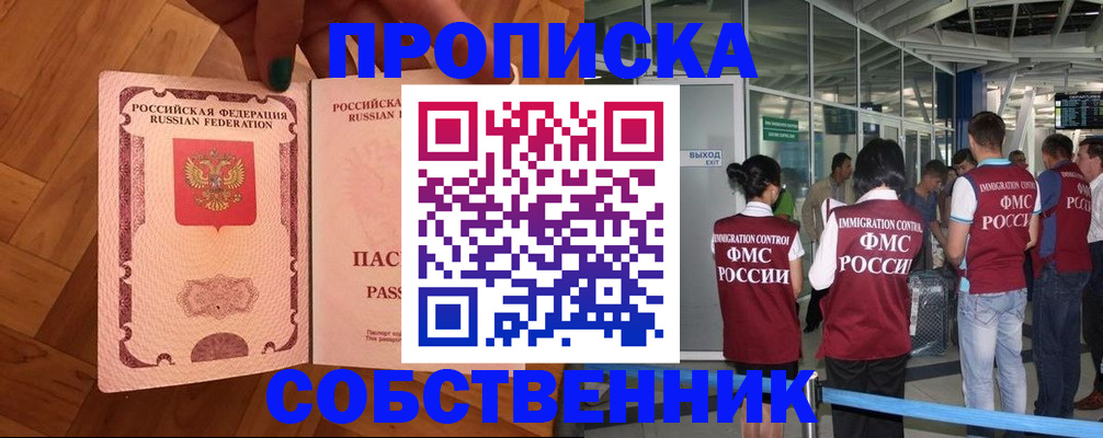 временная прописка в Аркадаке