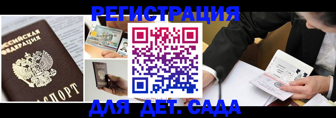 прописка регистрация в Аркадаке
