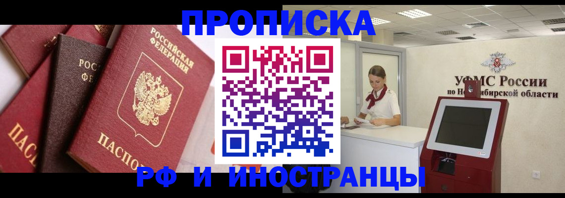 прописка для военкомата в Аркадаке