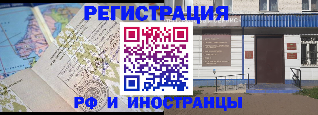 прописка ребенка в Аркадаке