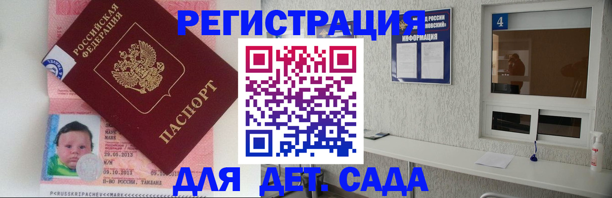 купить прописку в Аркадаке