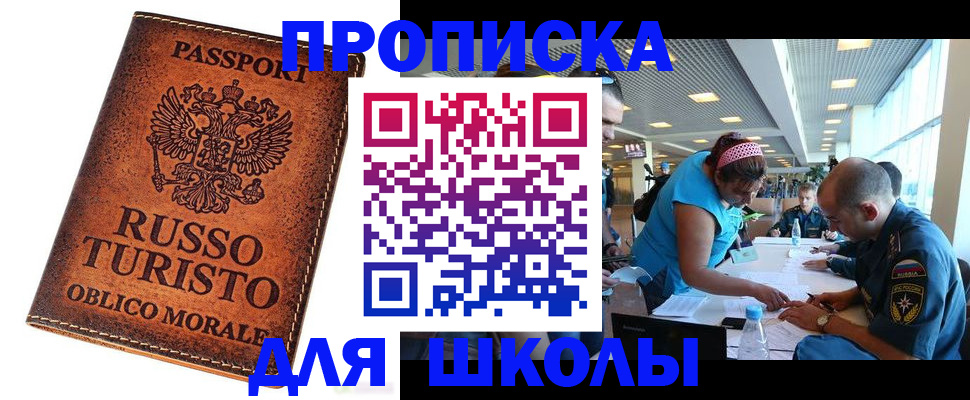 регистрация для дет. сада в Аркадаке