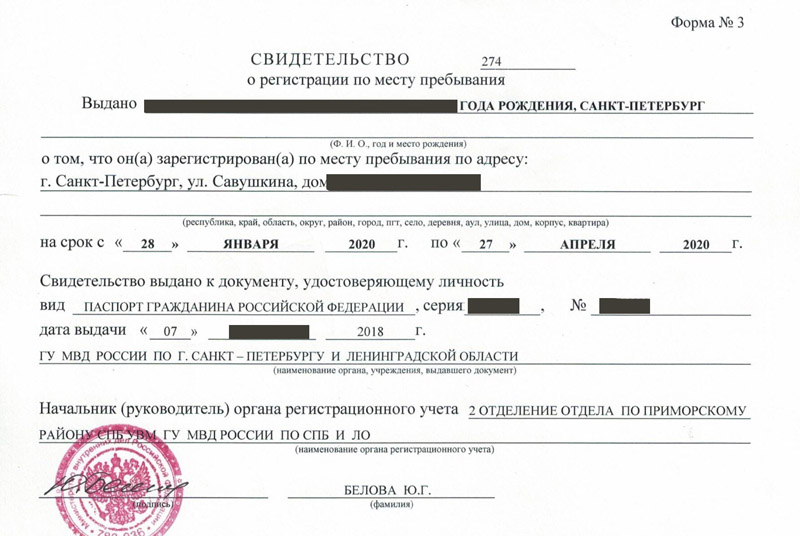 временная регистрация в Аркадаке